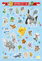 2013 Pokémon Calendar seals