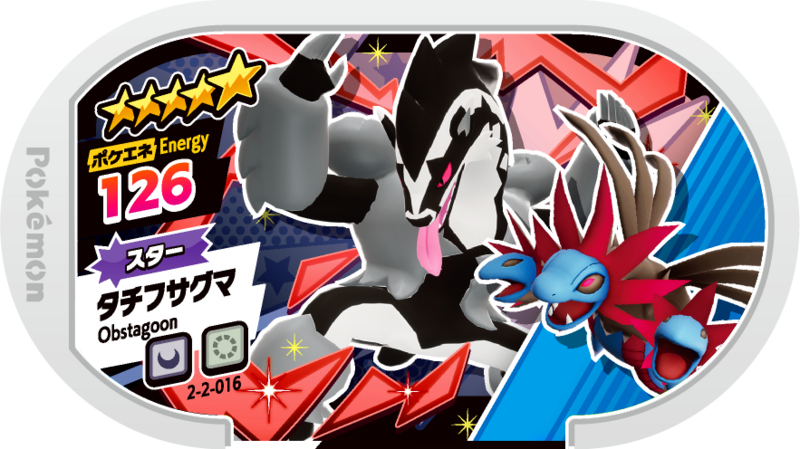 File:Obstagoon 2-2-016.png