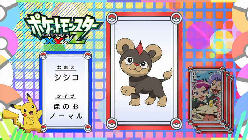 File:Pokémon Quiz XY097.png