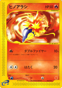 CyndaquilMcDonaldPack6.jpg