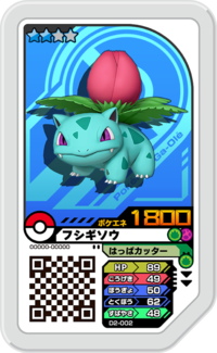 Ivysaur D2-002.png