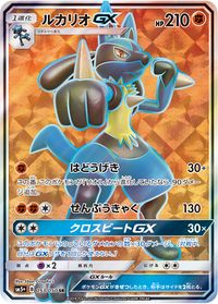 Auction Prices Realized Tcg Cards 2018 Pokemon Japanese Sun & Moon Ultra  Shiny GX Full Art/Lucario GX