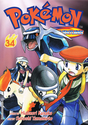 Pokémon Adventures CY volume 34.png