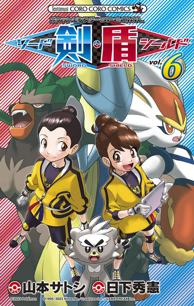 File:Pokémon Adventures SS JP volume 6.png