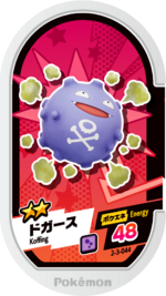 Koffing 2-3-044.png