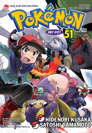 Pokémon Adventures VN volume 51 Ed 2.png