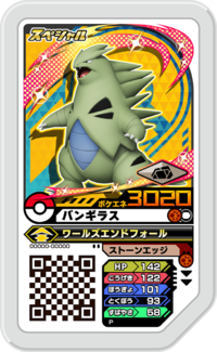 Tyranitar Pok Mon Ga Ol Get Campaign Bulbapedia The Community