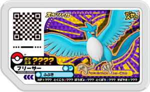 Articuno P GatherBattleTournament.png