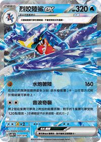 GarchompexTacticsDeck1.jpg