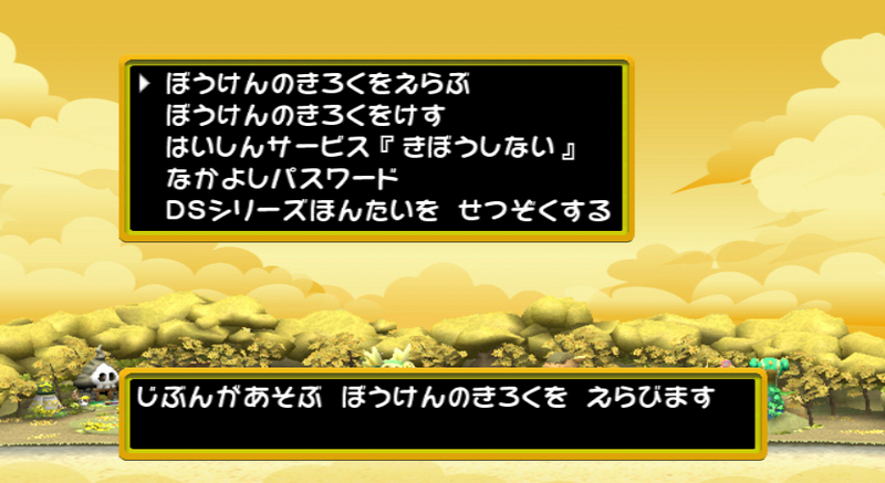 File:PMD LAS main menu.png