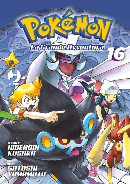File:Pokémon Adventures IT omnibus 16.png