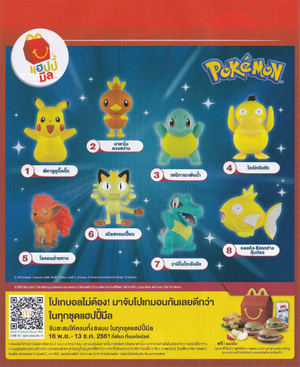 Thailand McDonald's Pokémon Happy Meal 2018.png