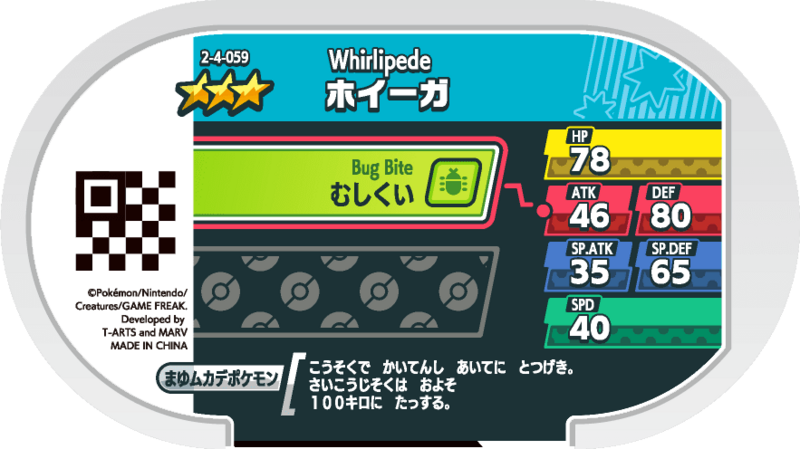 File:Whirlipede 2-4-059 b.png
