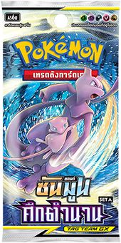 AS6a Legendary Clash Booster Thai.jpg