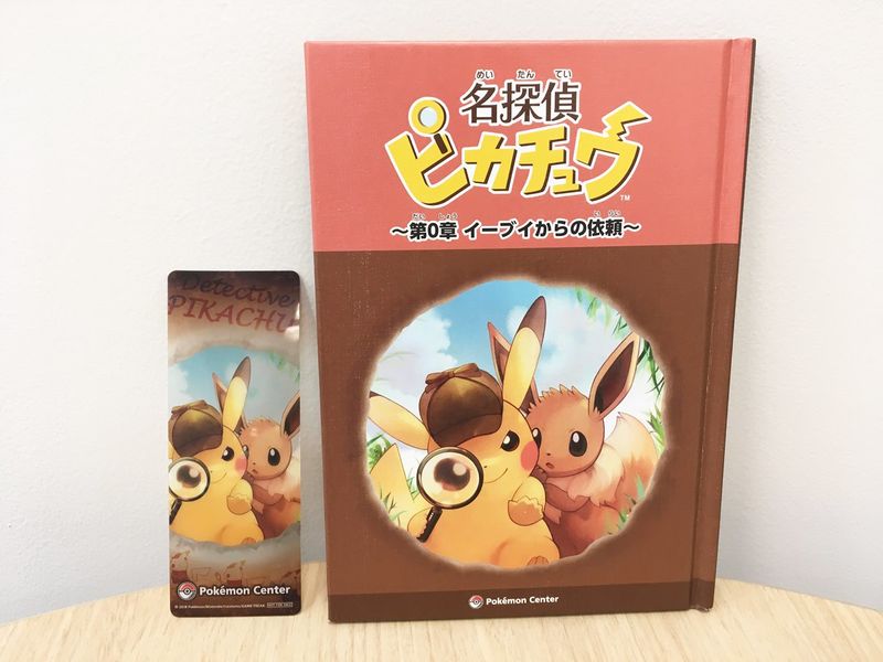 File:Detective Pikachu storybook.jpg