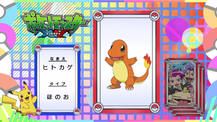 Pokémon Quiz XY041.png