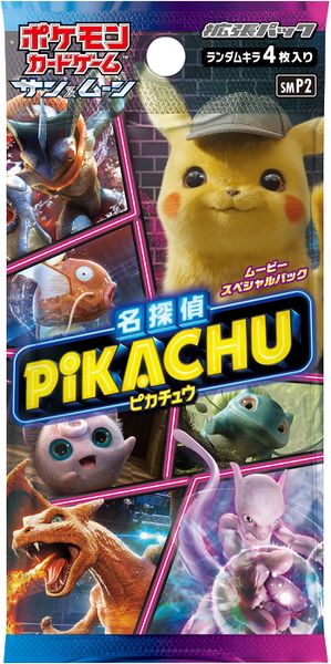 File:SMP2 Great Detective Pikachu pack.jpg
