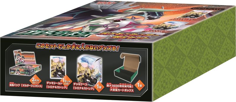 File:Alter Genesis Pokémon Center Limited Set.jpg