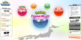 Pokémon Black & White - Pokémon Global Link - Dream World Expansions