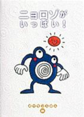 First Edition by Shogakukan