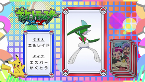 Pokémon Quiz XY085.png