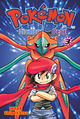 Pokémon Diamond and Pearl Adventure CY volume 3.png