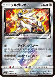 Carta Pokémon Lendário Solgaleo Prisma 89/156 Ultra Prisma