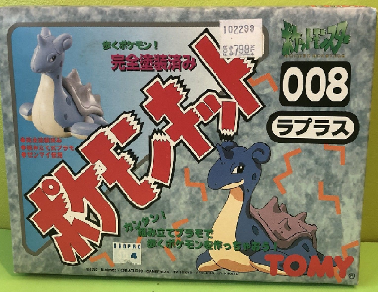 File:Auldey Tomy Lapras Set.png