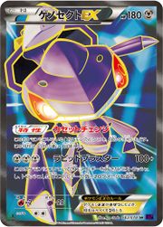 Pokemon - Genesect-EX (64/124) - XY Fates Collide - Holo 