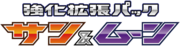 SM1Plus Logo.png