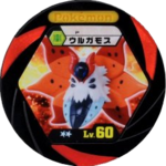 Volcarona P MonsterCollection.png