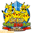 The "Pikachu's Exciting Summer Vacation! in LANDMARK" event logo