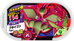 Flygon 3-012.png