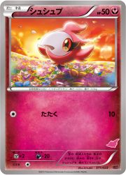 SpritzeeEmboarEXTogekissEXDeck11.jpg