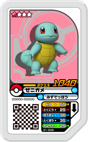 Squirtle 01-009.png