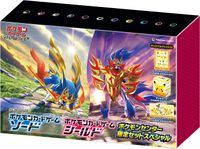 Sword Shield Pokémon Center Limited Special Set.jpg