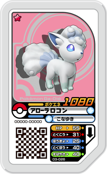 File:Alolan Vulpix 03-026.png