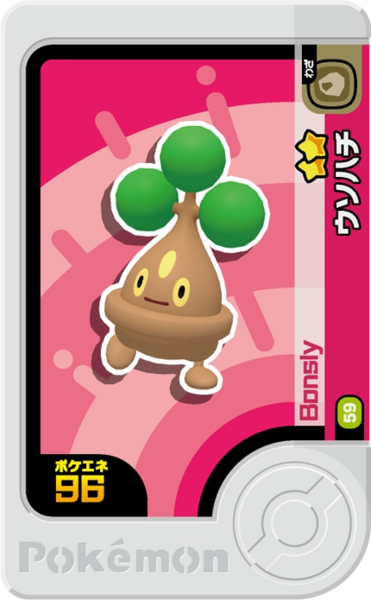 File:Bonsly 1-4-059.png