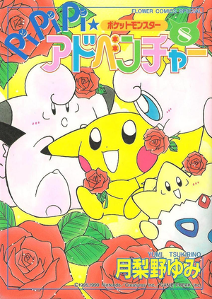 Magical Pokémon Journey JP volume 8.png