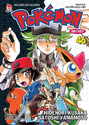 Pokémon Adventures VN volume 46.png