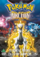 Pokemon Arceus og Livets Juvel DVD.png