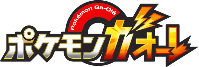 Pokémon Ga-Olé - Bulbapedia, the community-driven Pokémon encyclopedia