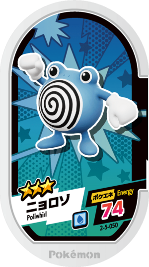 Poliwhirl 2-5-050.png