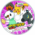 Pokémon Battle disc 6 original design