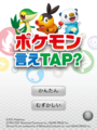 Pokémon Say Tap iPad title.png