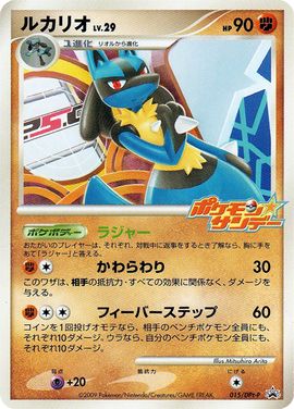 Lucario (DPt-P Promo 15) - Bulbapedia, the community-driven Pokémon ...