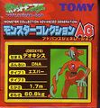 386 Deoxys Released June 2004[9]