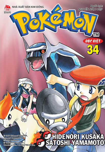 File:Pokémon Adventures VN volume 34 Ed 2.png