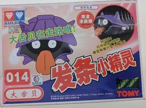 Auldey Tomy Shellder Set.png