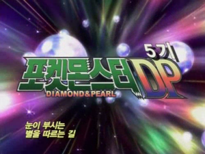 DP OP 3 Korean.png